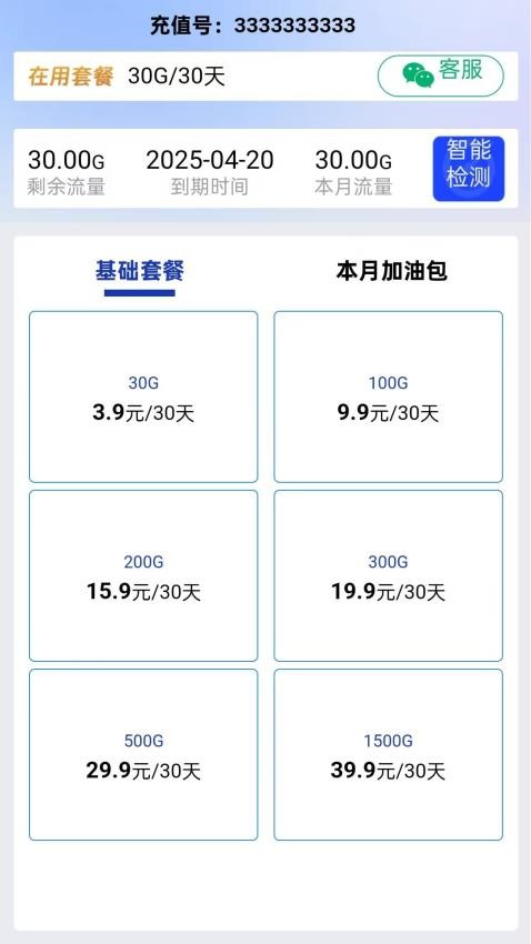 星际通信app图2
