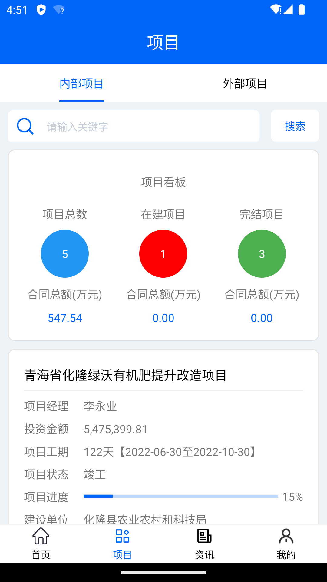 青建通项目管理平台app