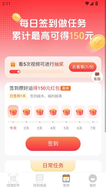 福多好运来app图2