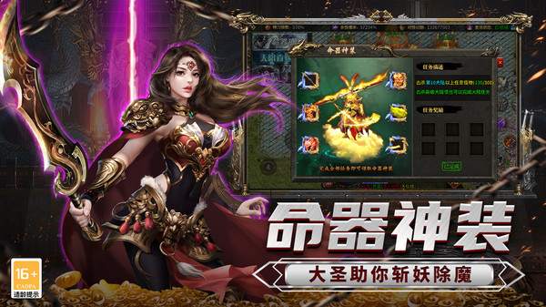 传说大陆手游图4