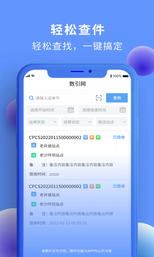精采维配软件图2