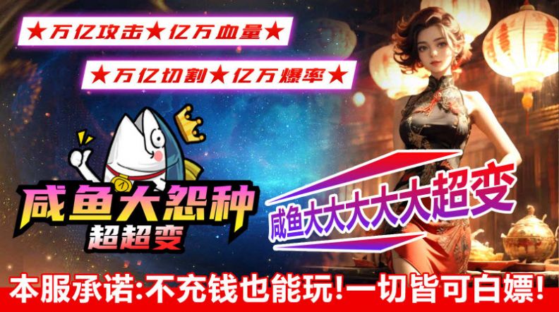 咸鱼大冤种超超变手机版图3