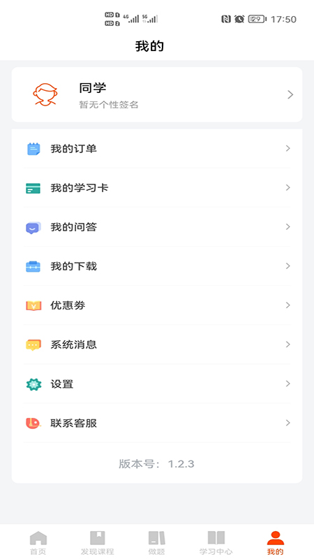 公考云课堂app图2