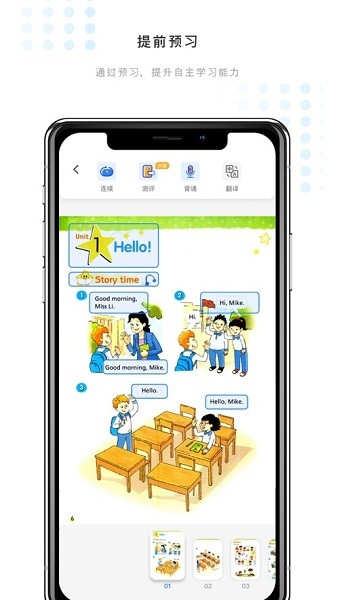 学赋异禀APP图2
