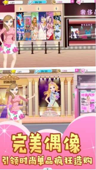 元气少女装扮模拟游戏图1