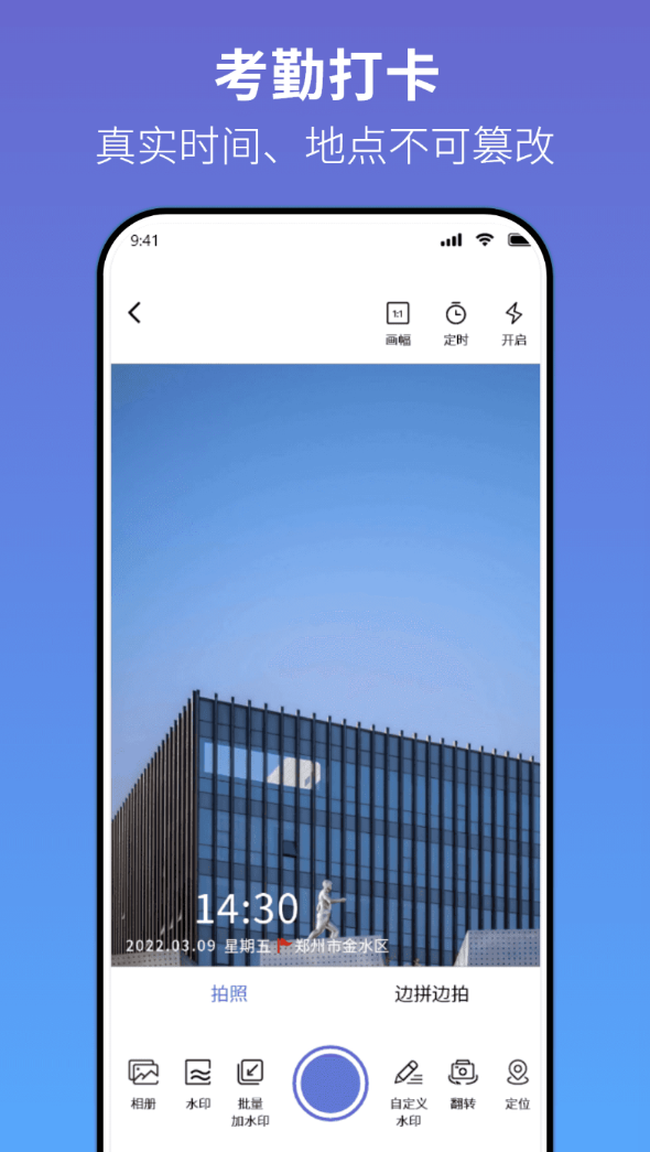 全景水印相机app图3
