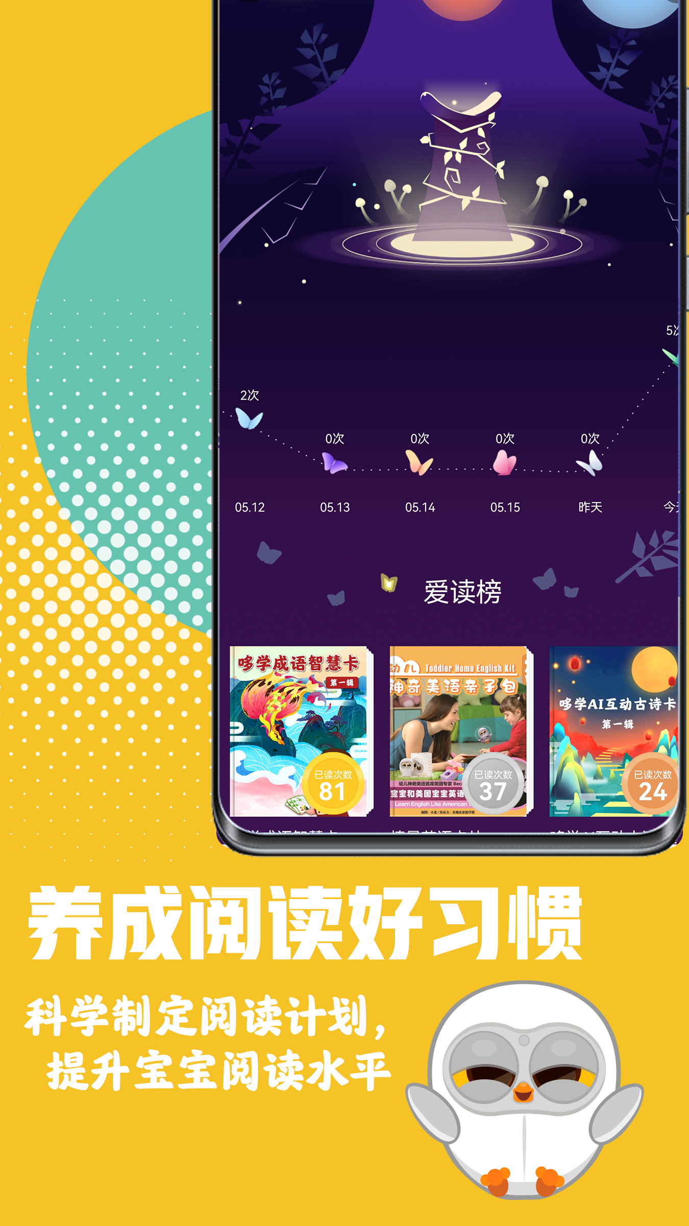Luka阅读养成最新版图3