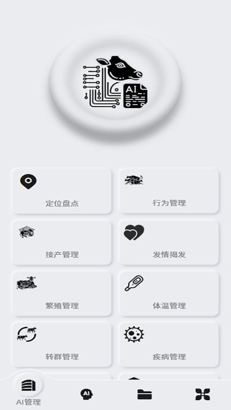 牧光智远app图2