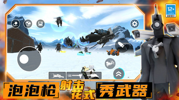 马桶人大战摄像人游戏图1