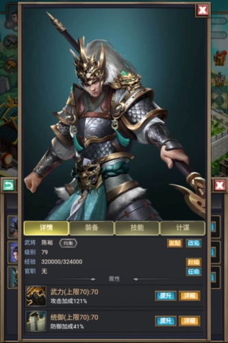 烽烟云起游戏九游版图2
