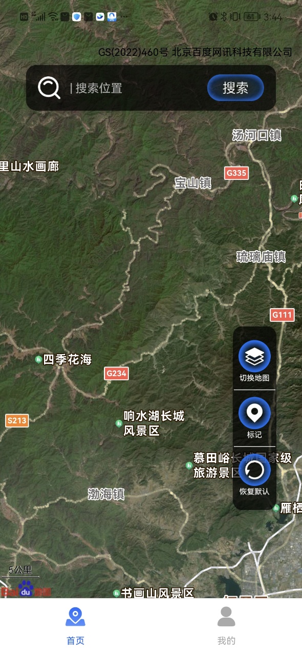 免费全景实时导航app图2