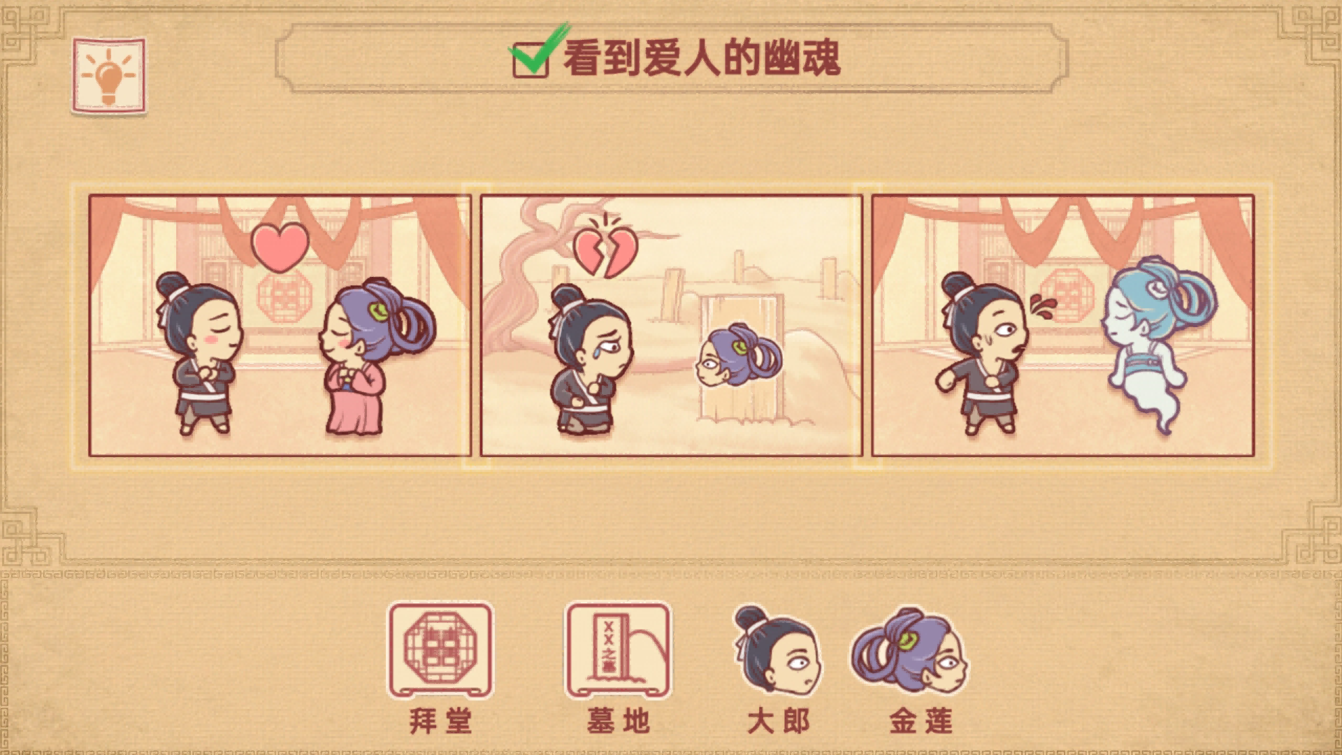 派对策划师游戏图2