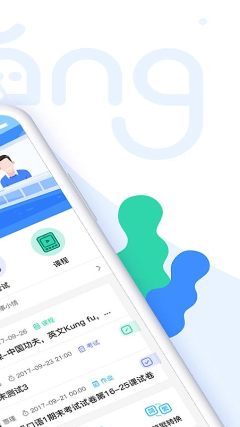 唐风课堂app图3
