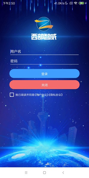 智威数据软件