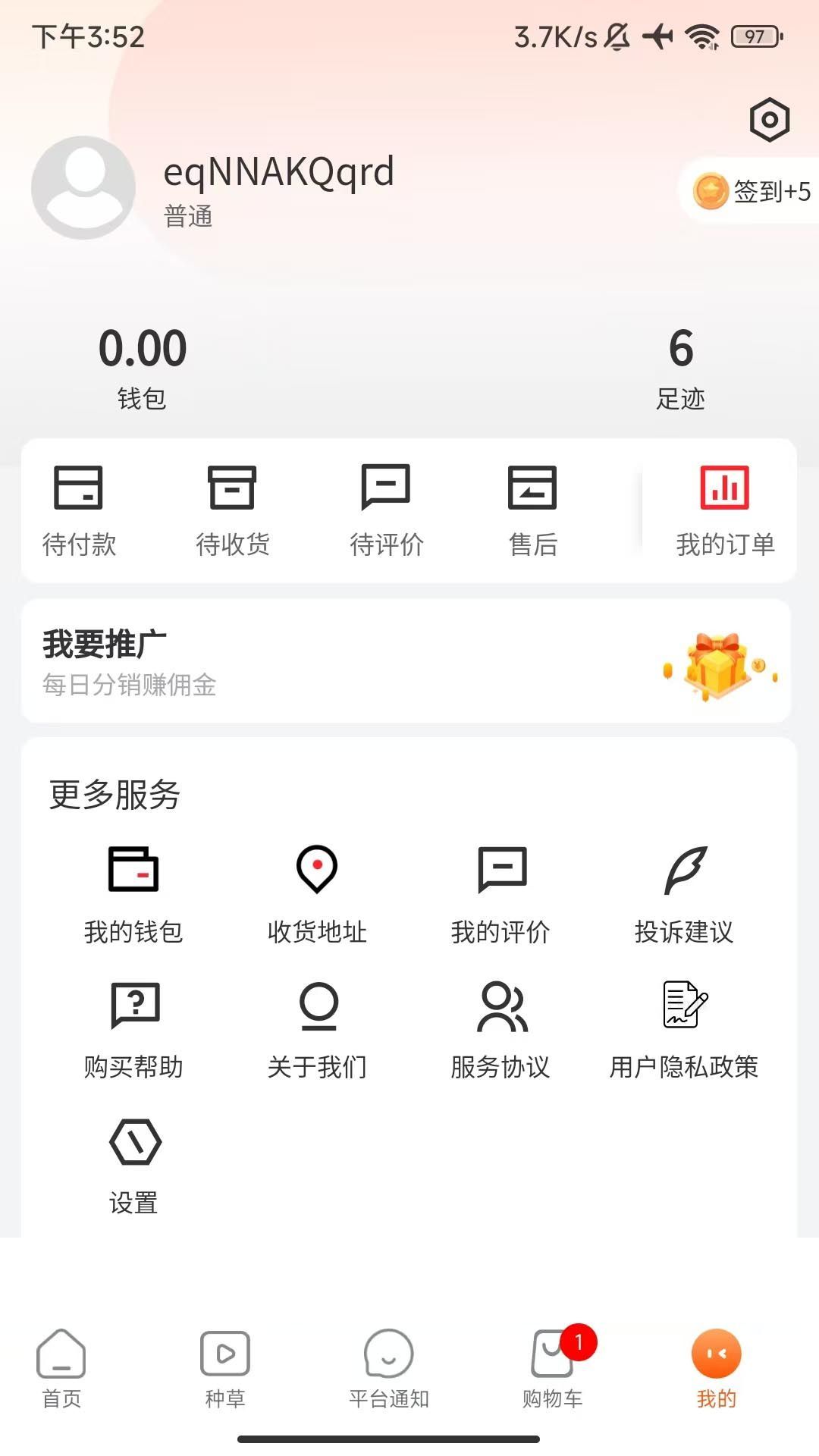 康养多app图1