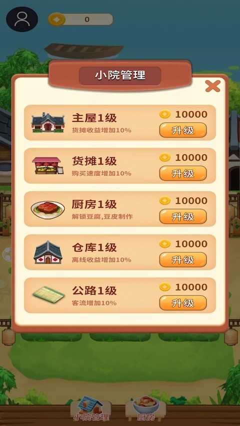 叫我大地主游戏图2