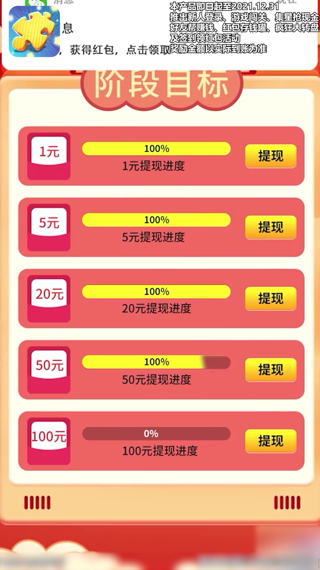 咔咔拼拼乐图3