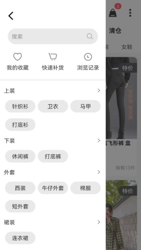 衣莱app图1