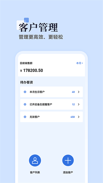 助店通app图1