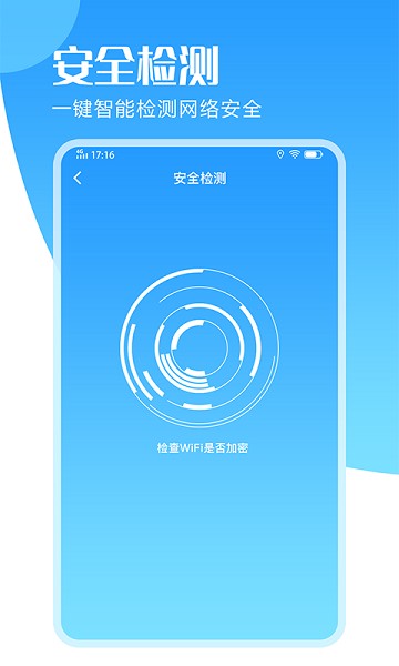 爱测速app图1