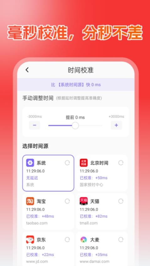 抢购悬浮时钟app