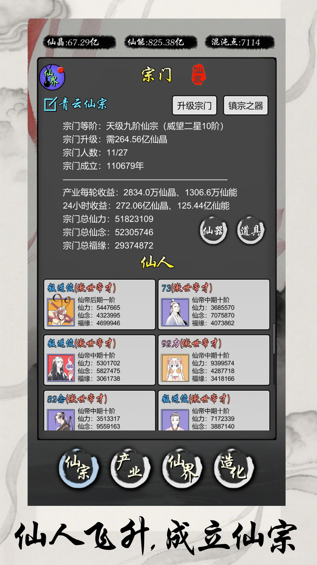 灵宝经商手册游戏