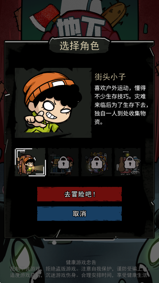 地下大冒险游戏图1