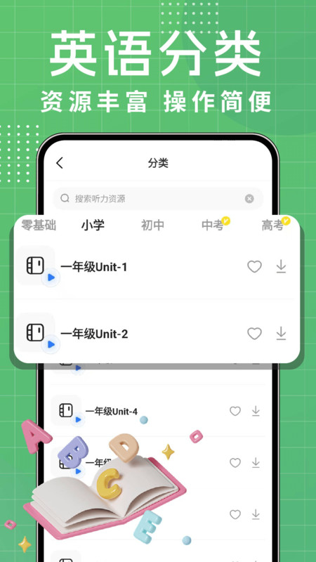 英语听力每日听app图3
