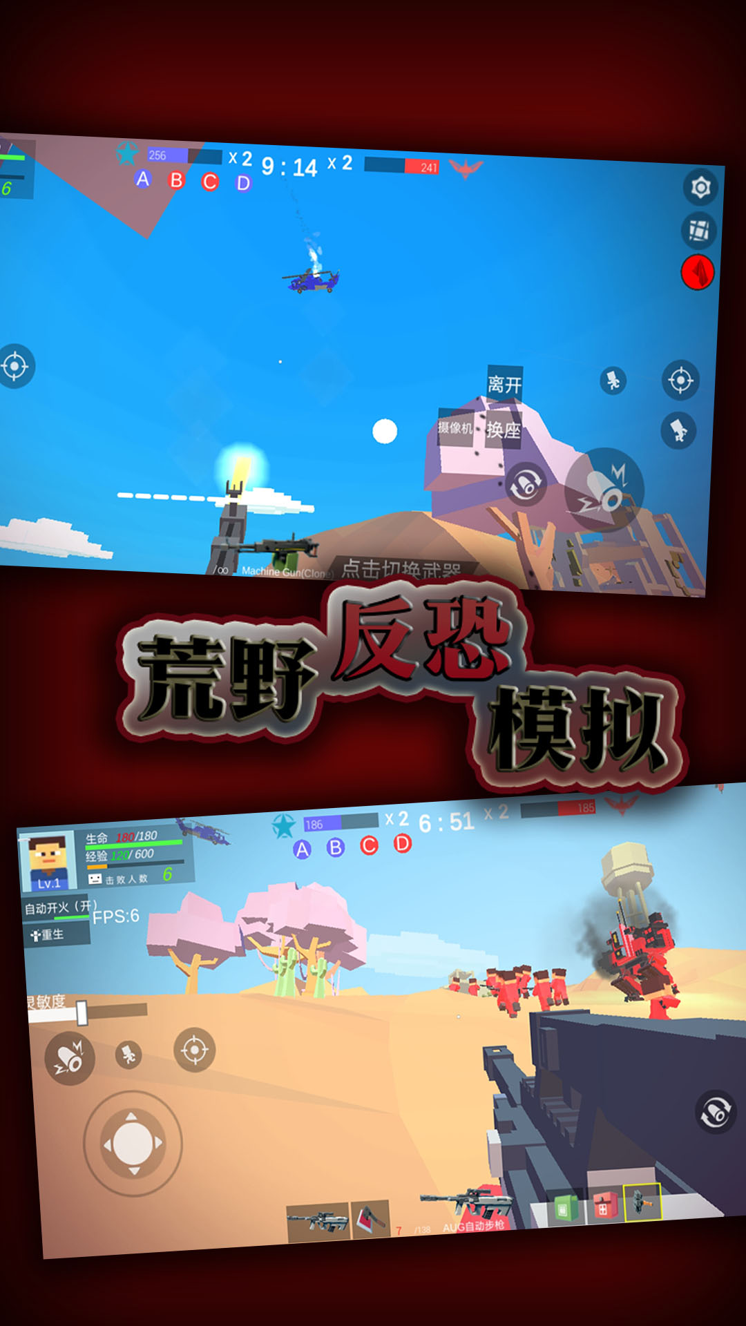 荒野反恐模拟游戏图3