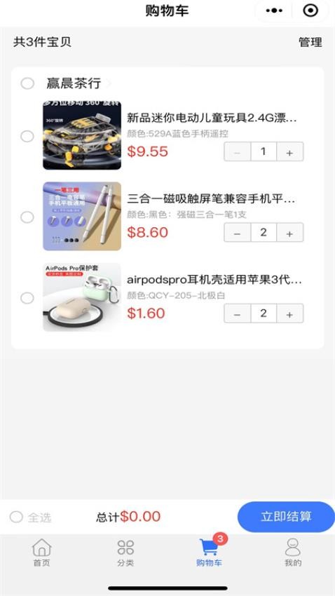 蓝色购购APP图4
