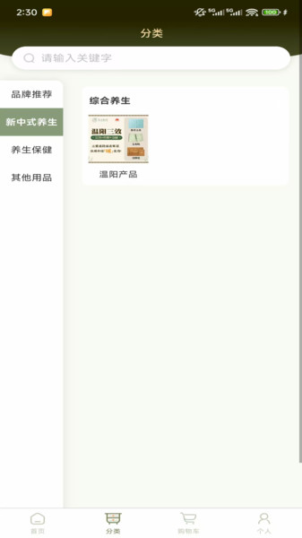 真才实学艾购安卓版图2