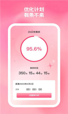 桃子优化大师app图2