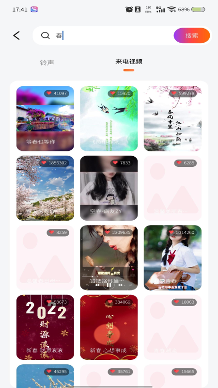 视频来电铃声秀软件图1