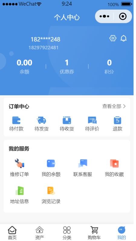 茂全环保app图3