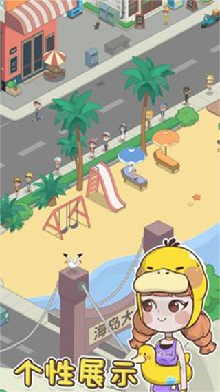 海岛村游戏图3