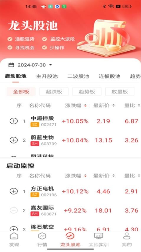 钱坤指app图1