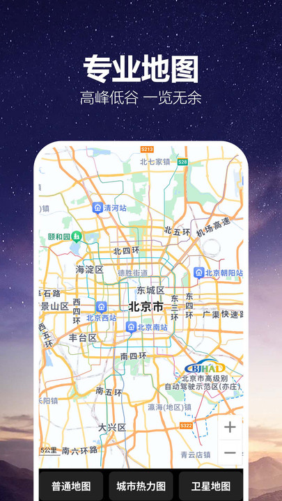 户外GPS海拔指南针软件图4