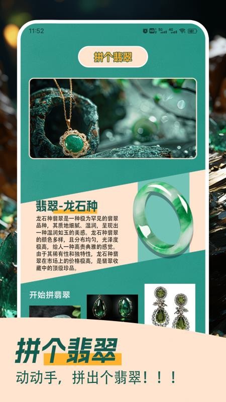 翡翠大王急速版app