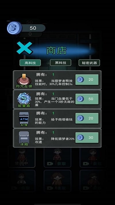 猛鬼猎梦挑战最新版图2