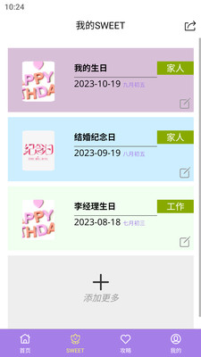 叽喜app图3