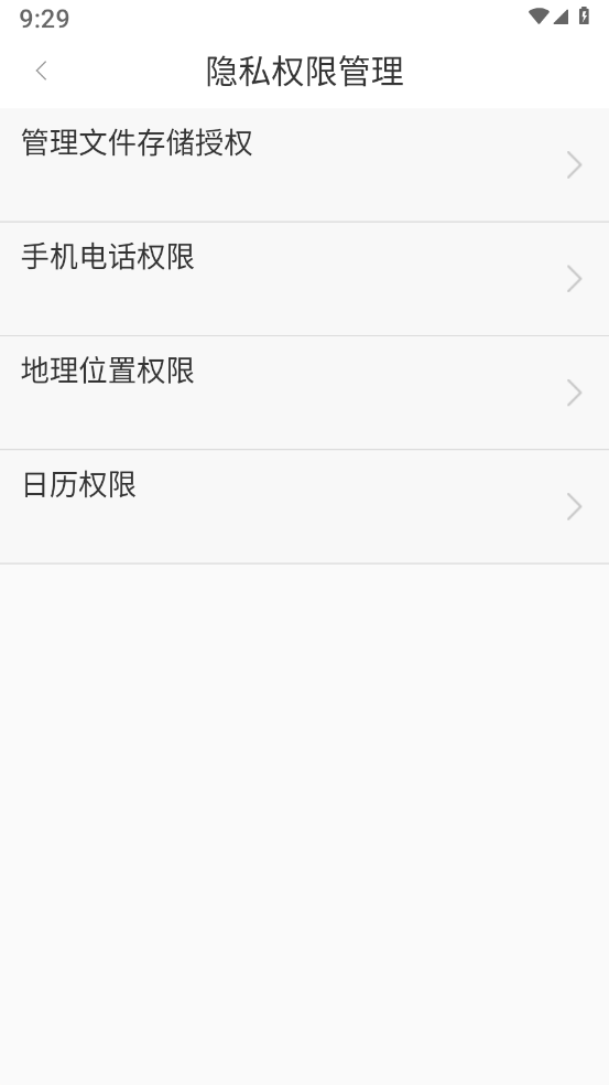 幸福有礼app图3