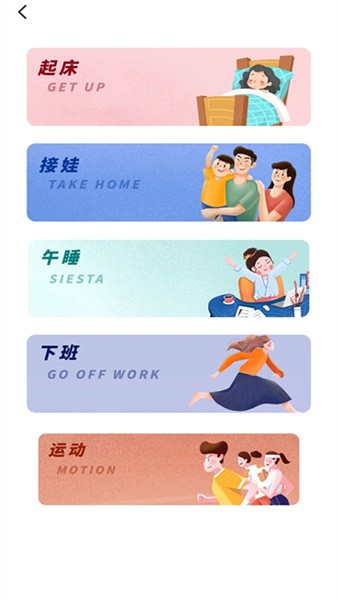 任务闹钟app图2
