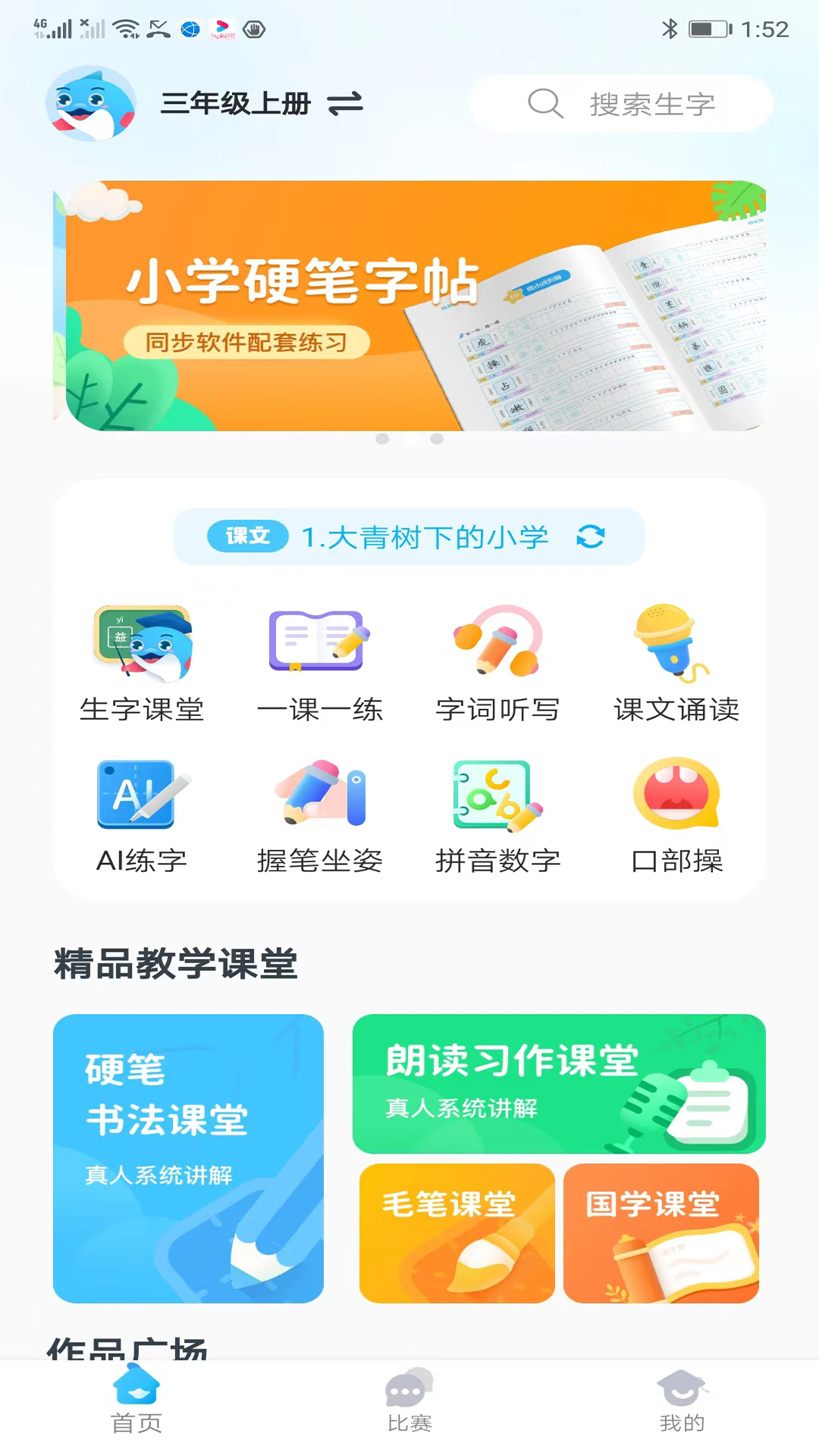 益学帮帮app图4