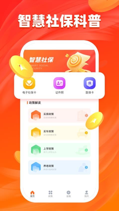 汇旺生活服务助手app