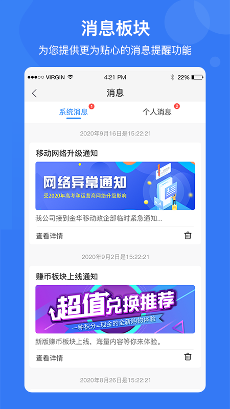 e家安手机版图1