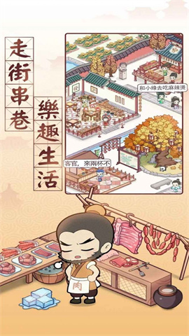 古代房东日记图3