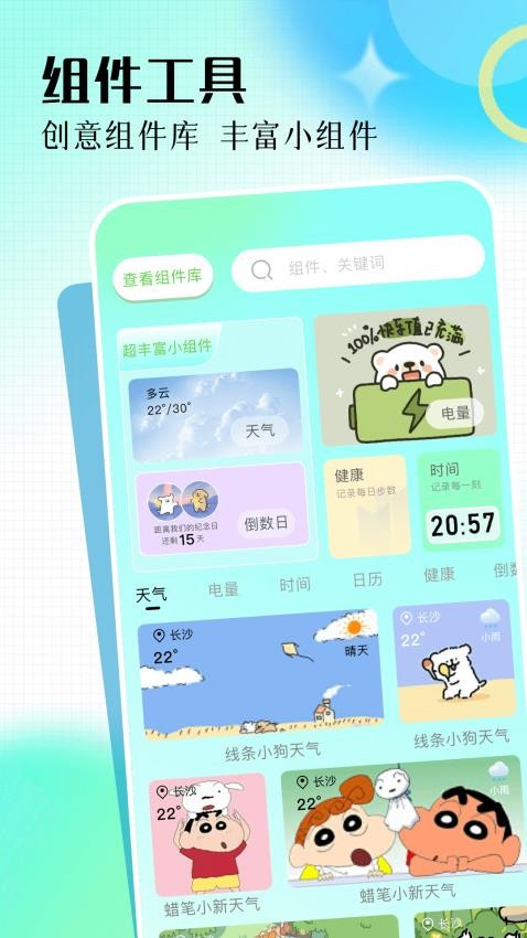 精选免费壁纸APP图1