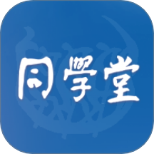 同学堂app图标