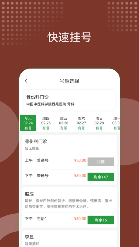 西苑医院最新版图1