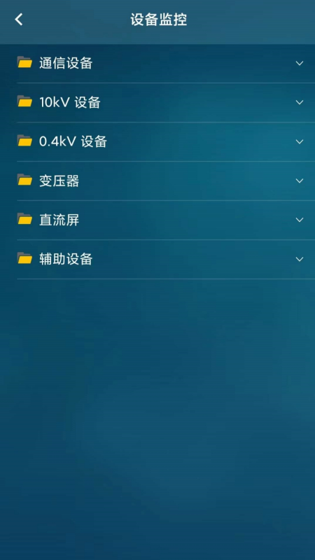 能源维保官网版图4